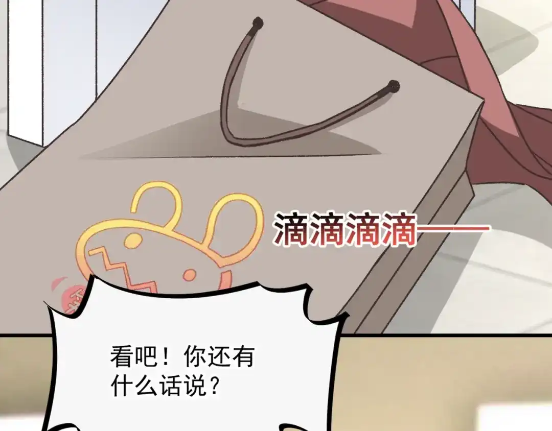 《赤色四叶草》第43话 第三只手的自白（上） 第23页