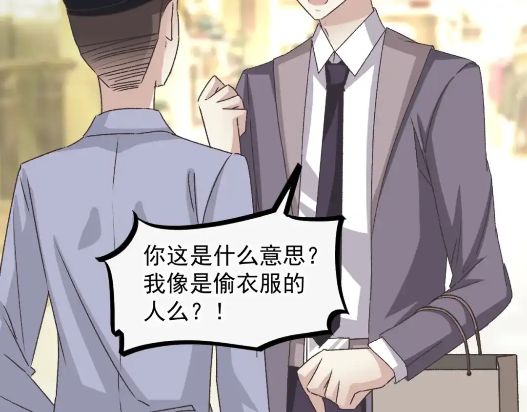 《赤色四叶草》第43话 第三只手的自白（上） 第20页