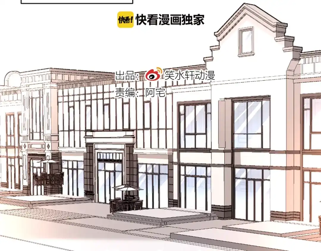 《赤色四叶草》第43话 第三只手的自白（上） 第16页