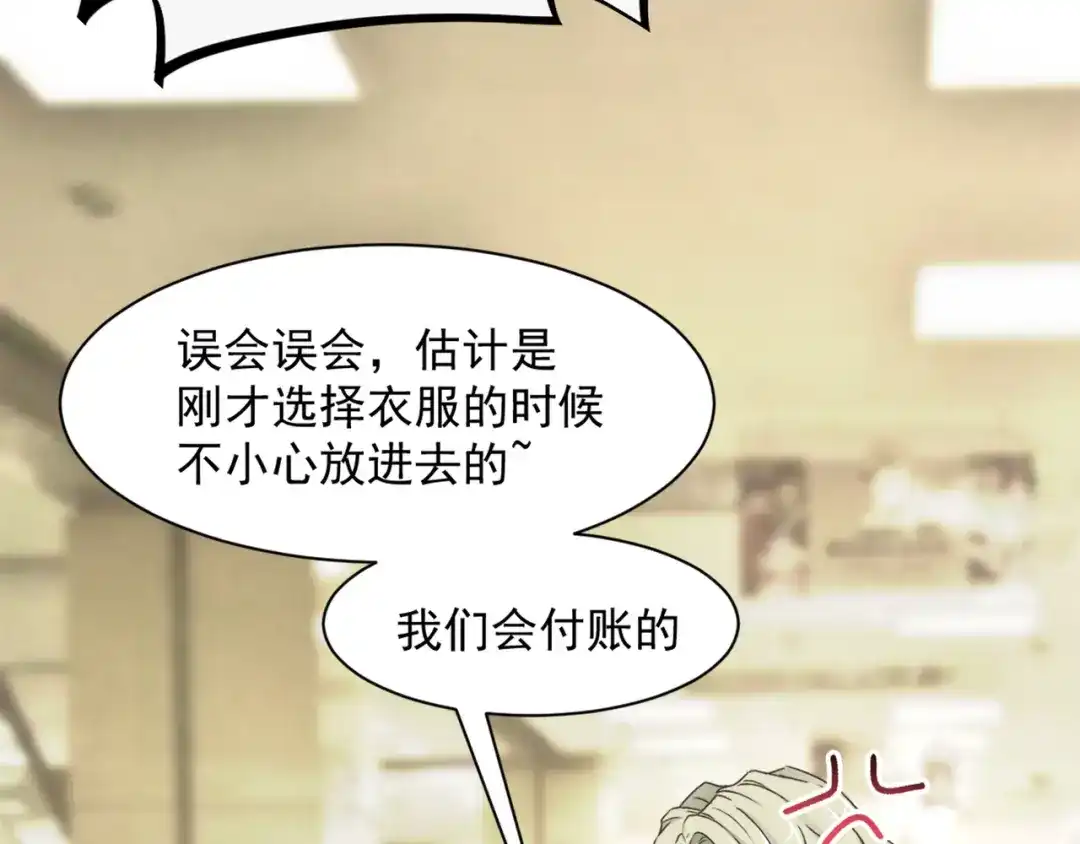 《赤色四叶草》第43话 第三只手的自白（上） 第24页