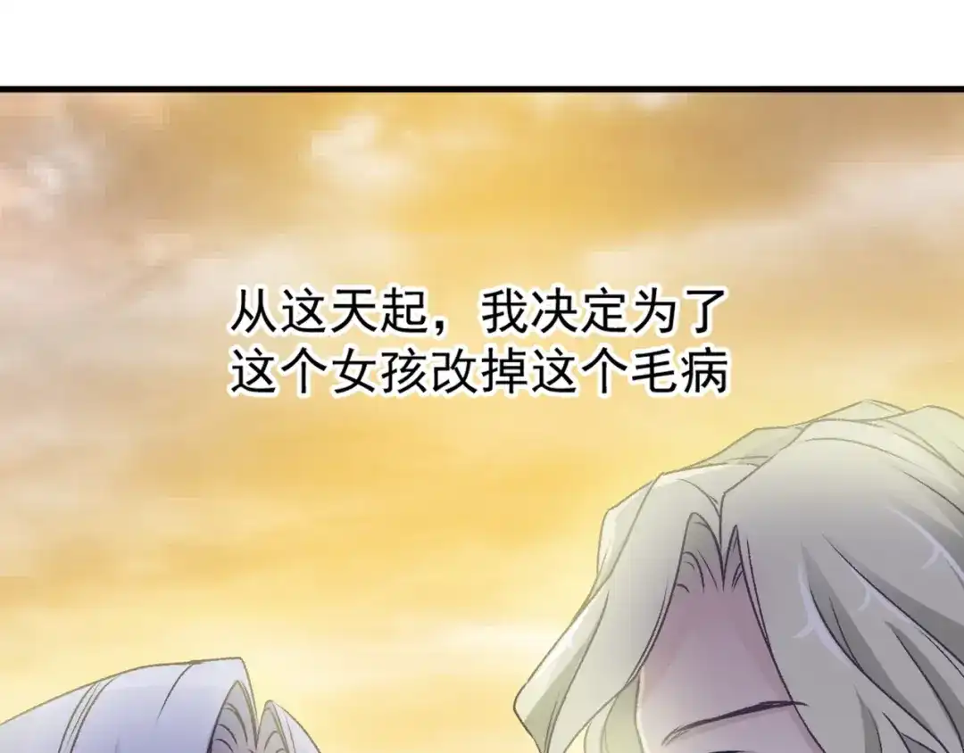 《赤色四叶草》第43话 第三只手的自白（上） 第12页