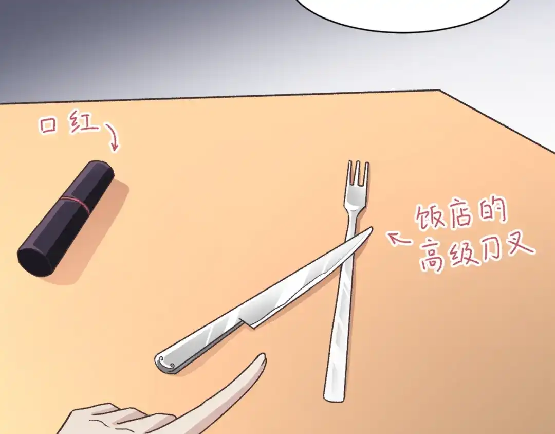 《赤色四叶草》第43话 第三只手的自白（上） 第37页