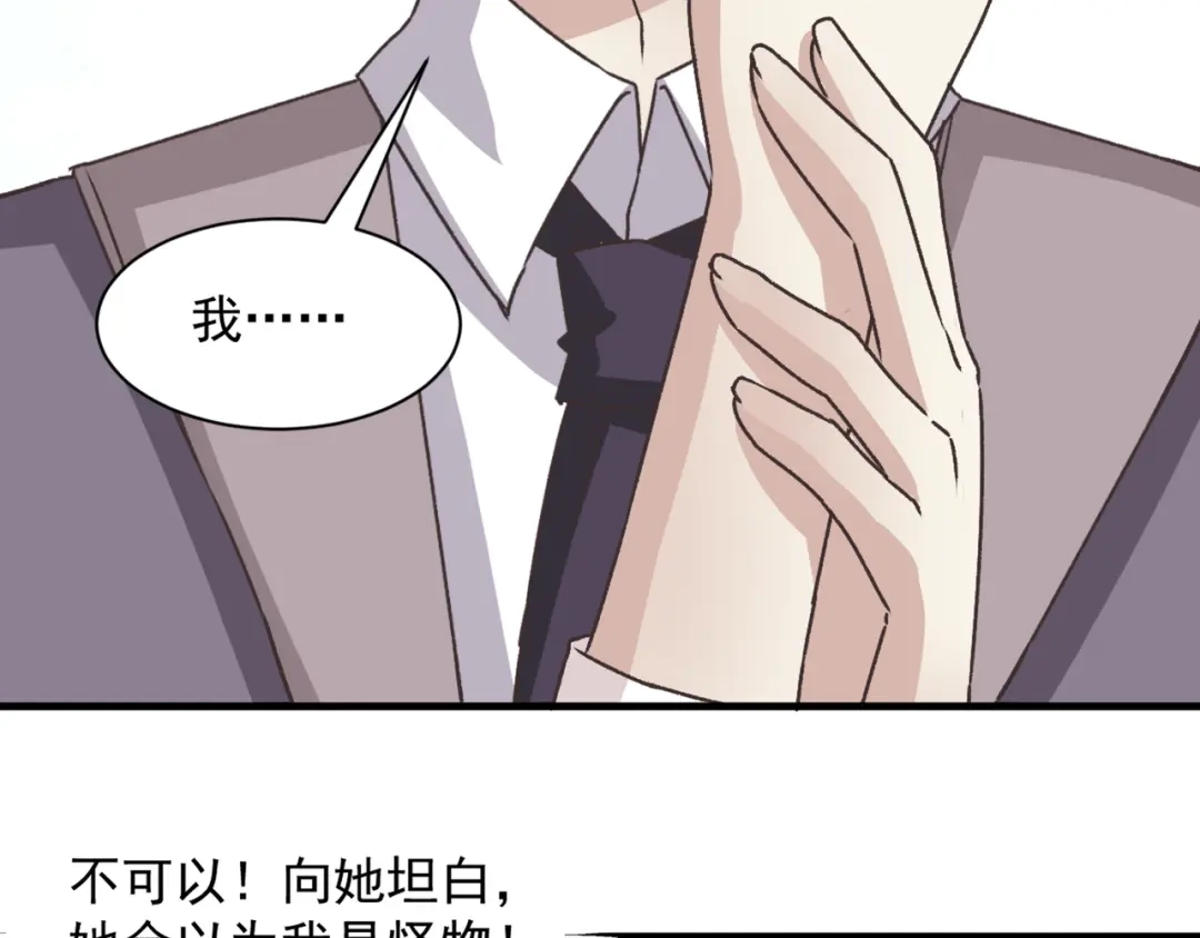 《赤色四叶草》第43话 第三只手的自白（上） 第48页
