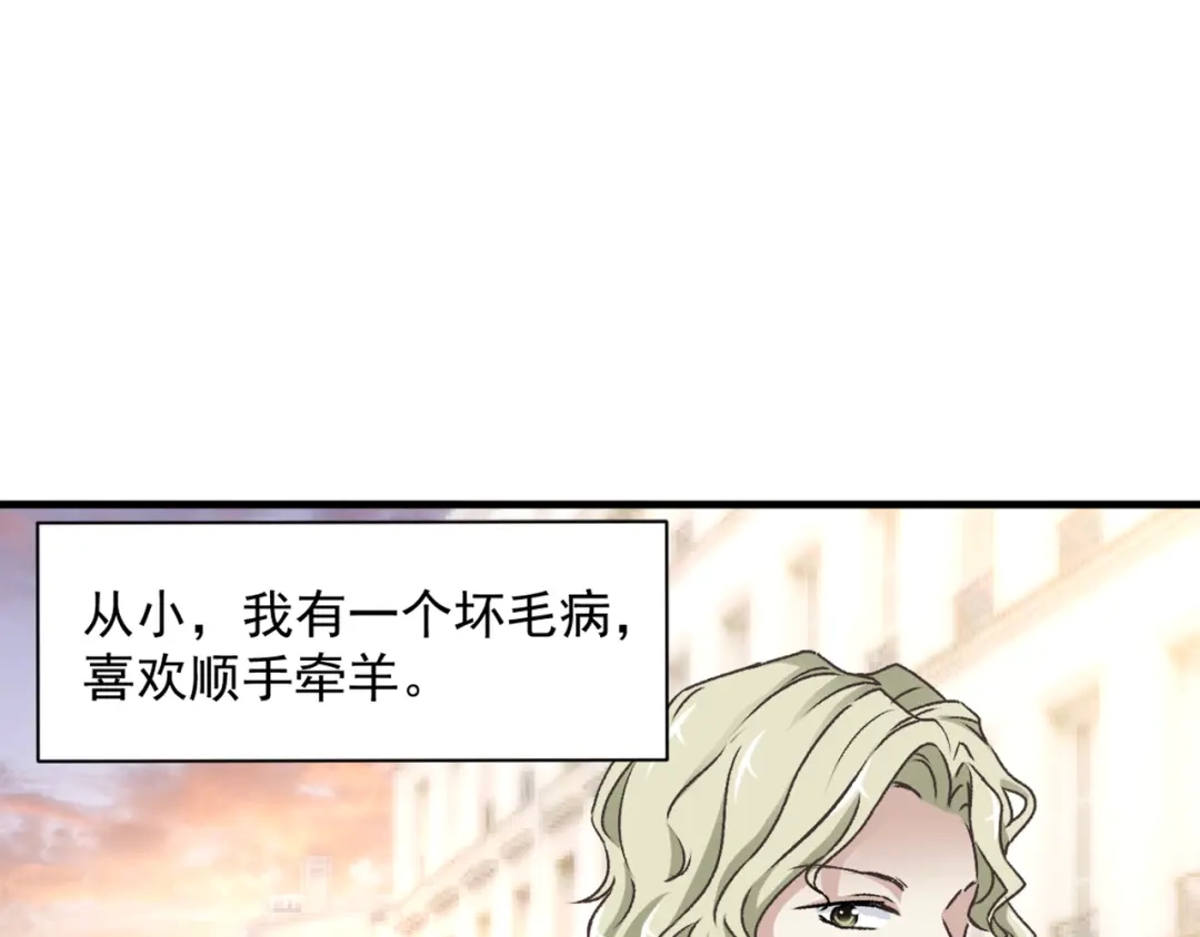 《赤色四叶草》第43话 第三只手的自白（上） 第1页
