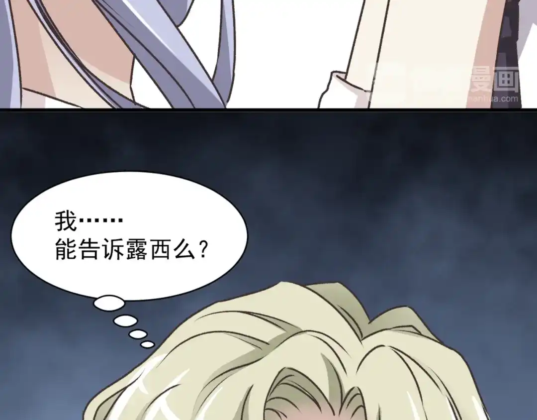 《赤色四叶草》第43话 第三只手的自白（上） 第46页