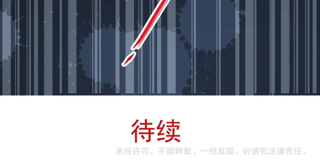 《赤色四叶草》第43话 第三只手的自白（上） 第69页