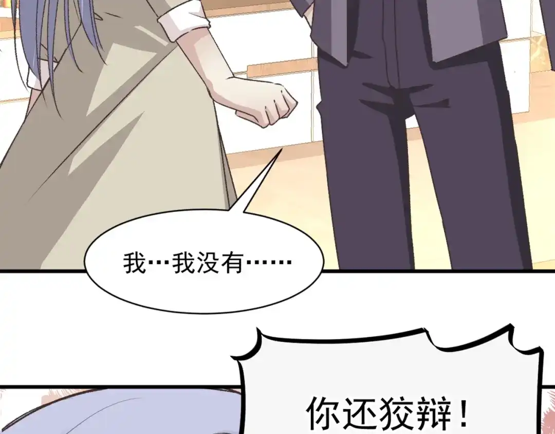 《赤色四叶草》第43话 第三只手的自白（上） 第34页