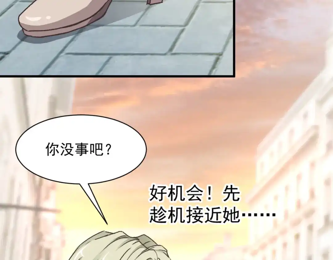《赤色四叶草》第43话 第三只手的自白（上） 第5页