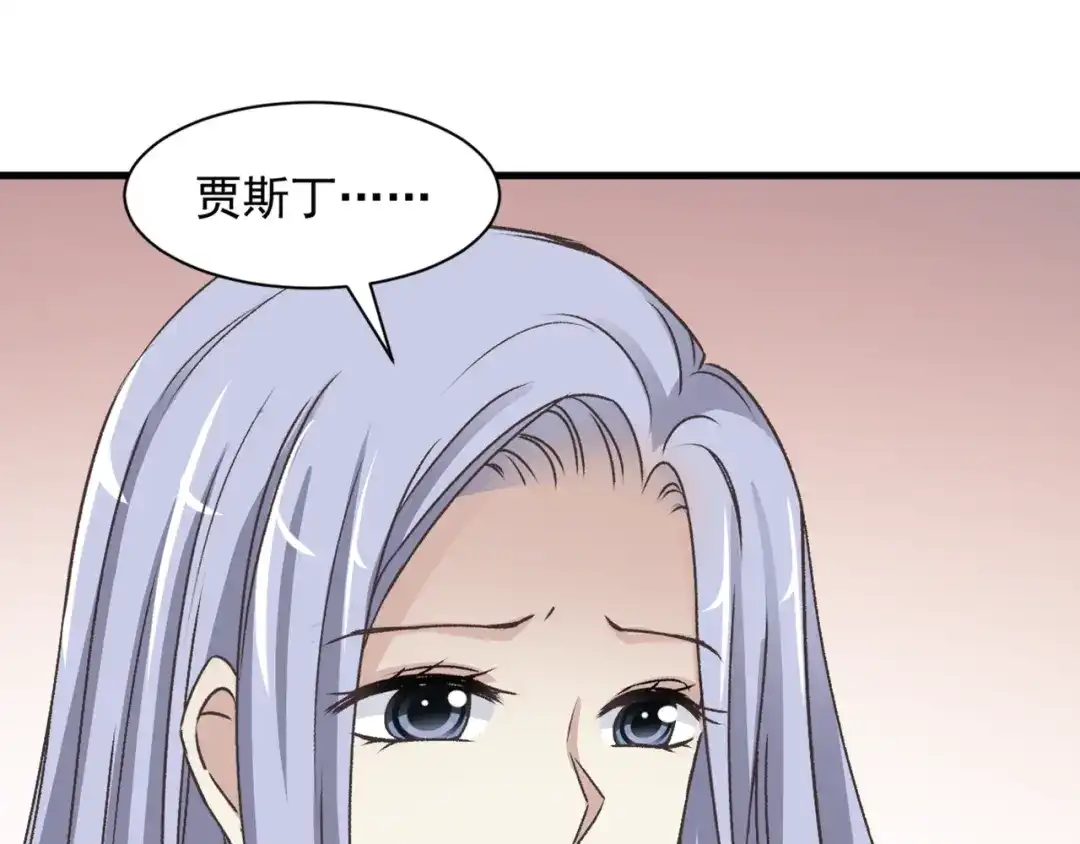 《赤色四叶草》第43话 第三只手的自白（上） 第42页