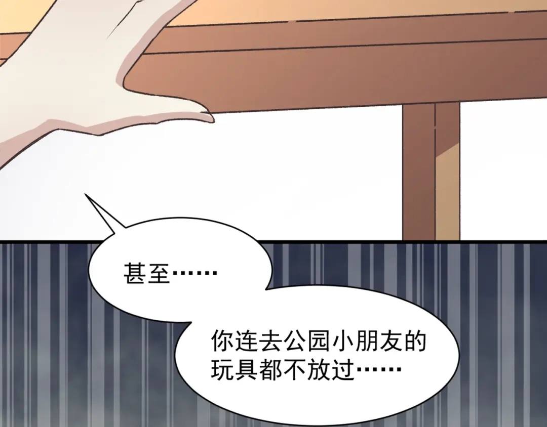 《赤色四叶草》第43话 第三只手的自白（上） 第38页