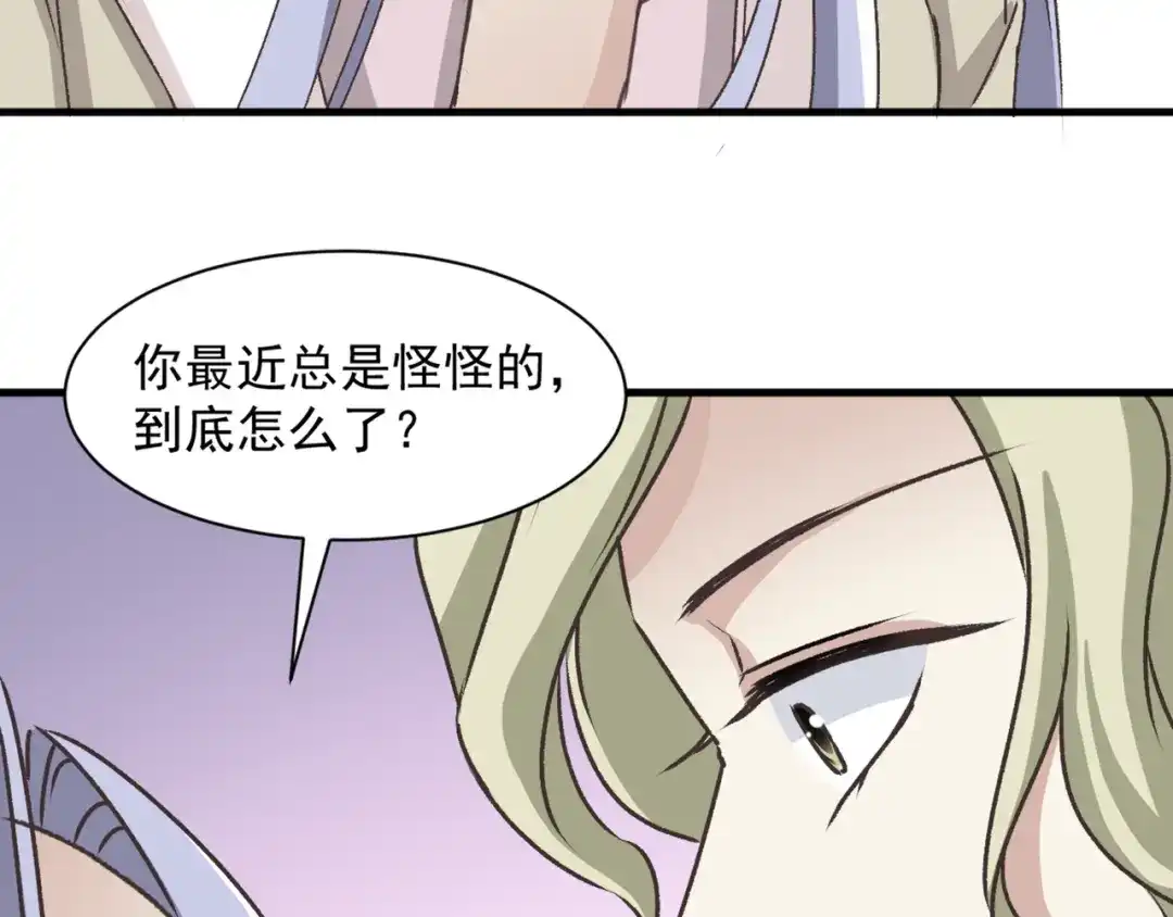 《赤色四叶草》第43话 第三只手的自白（上） 第44页