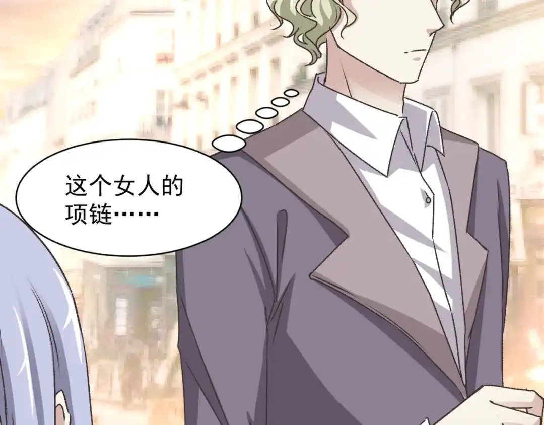 《赤色四叶草》第43话 第三只手的自白（上） 第2页