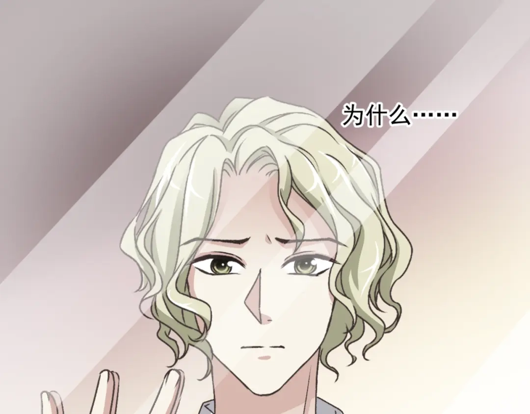 《赤色四叶草》第43话 第三只手的自白（上） 第55页