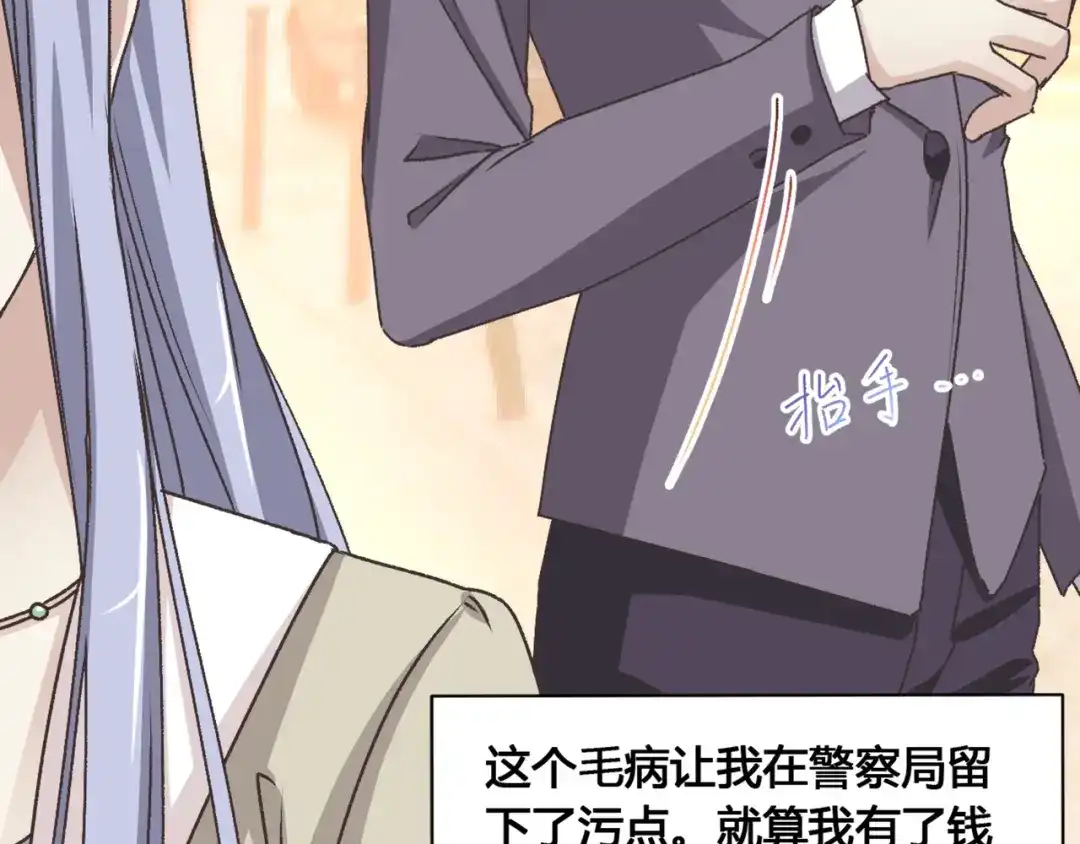 《赤色四叶草》第43话 第三只手的自白（上） 第3页