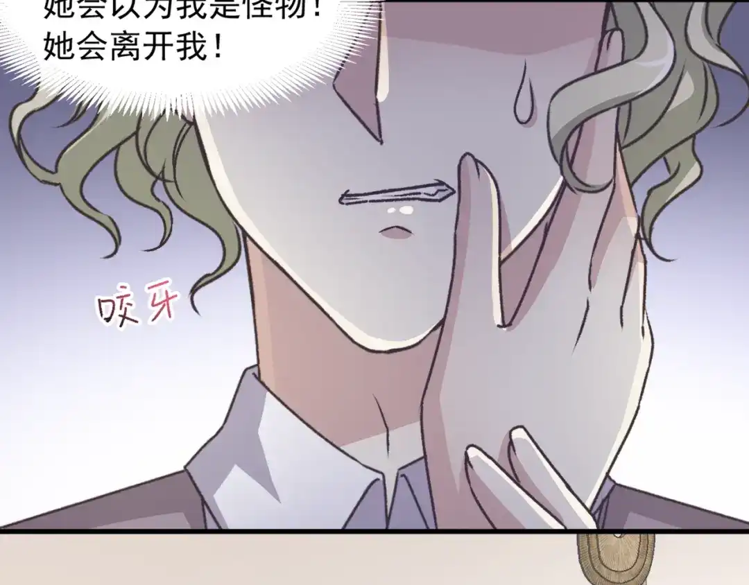 《赤色四叶草》第43话 第三只手的自白（上） 第49页