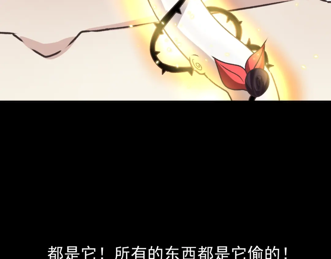 《赤色四叶草》第43话 第三只手的自白（上） 第62页