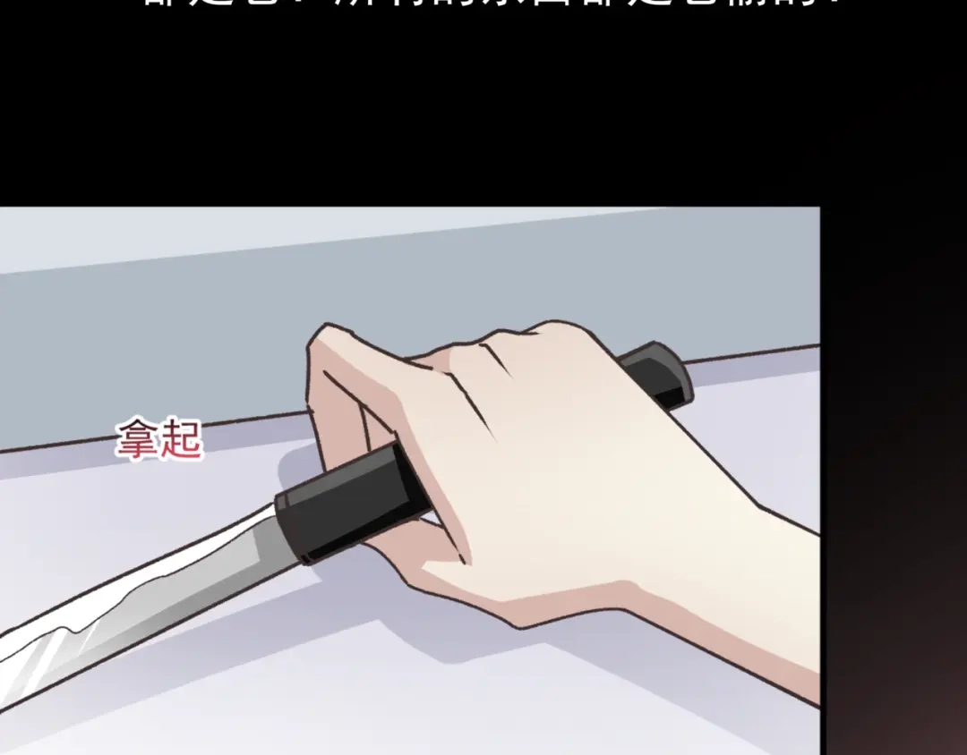 《赤色四叶草》第43话 第三只手的自白（上） 第63页