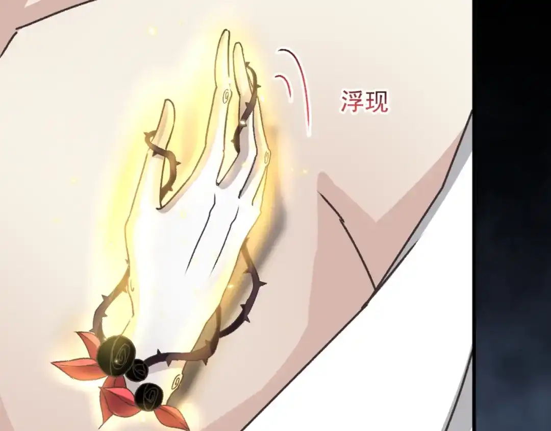 《赤色四叶草》第43话 第三只手的自白（上） 第59页