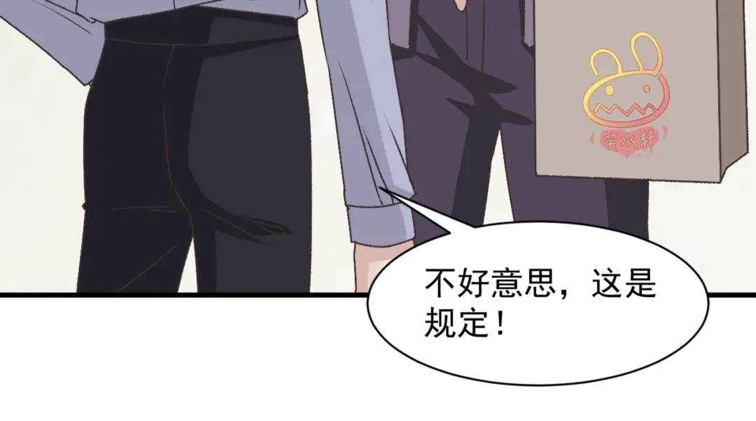 《赤色四叶草》第43话 第三只手的自白（上） 第21页