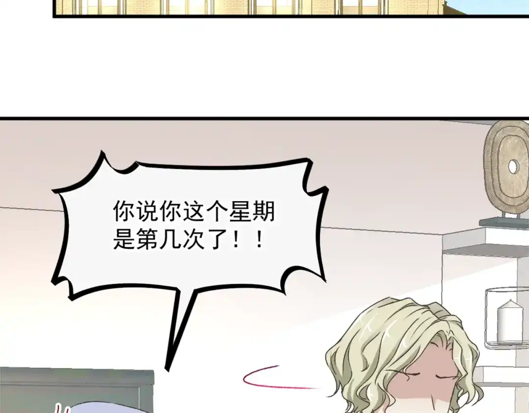《赤色四叶草》第43话 第三只手的自白（上） 第32页