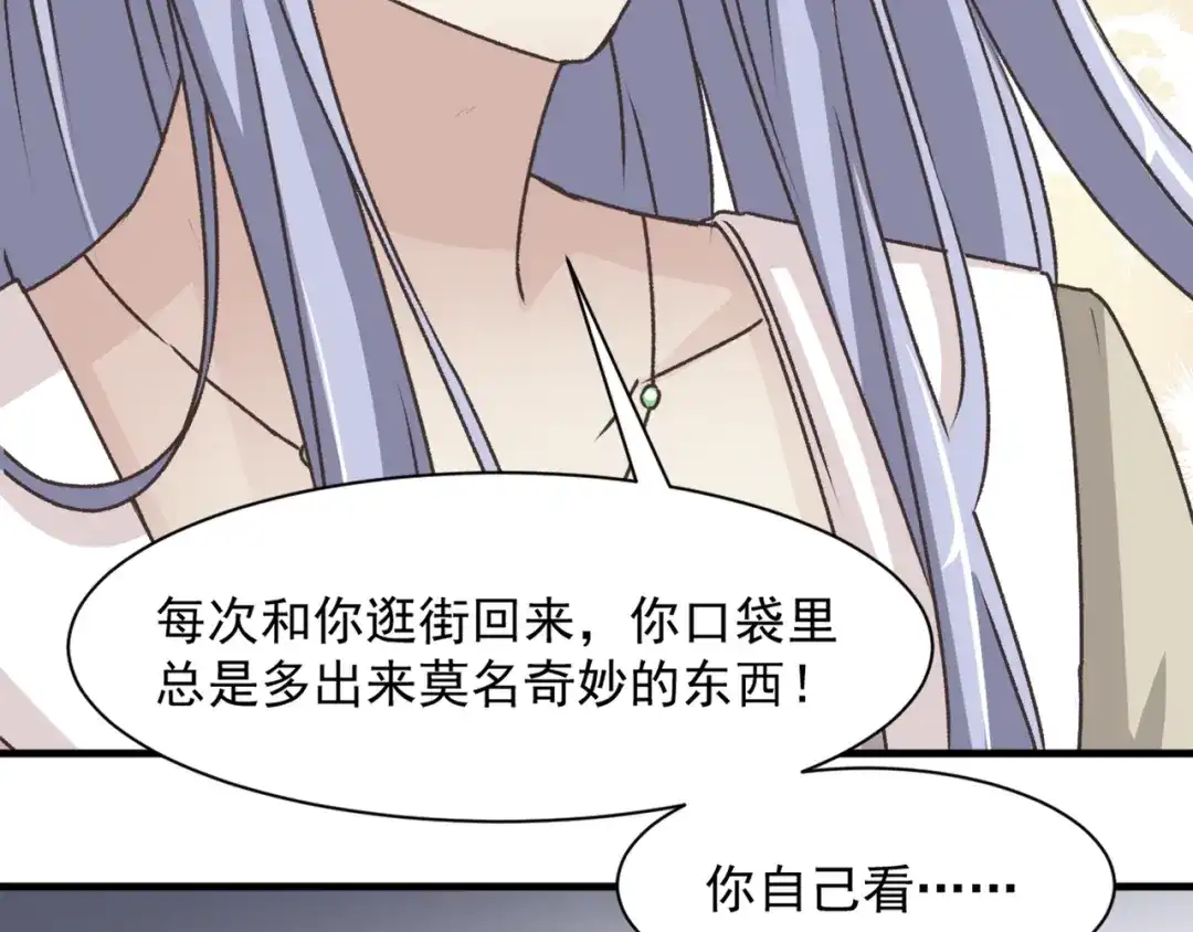 《赤色四叶草》第43话 第三只手的自白（上） 第36页
