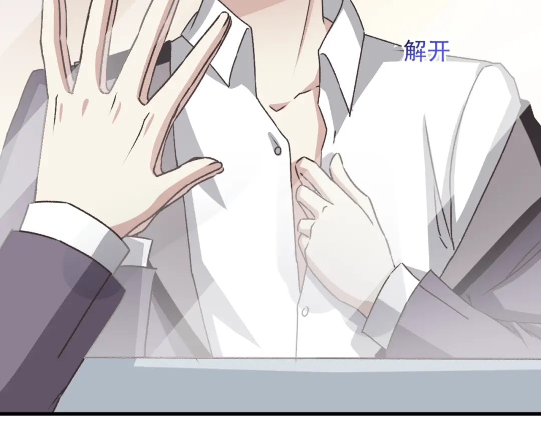 《赤色四叶草》第43话 第三只手的自白（上） 第56页