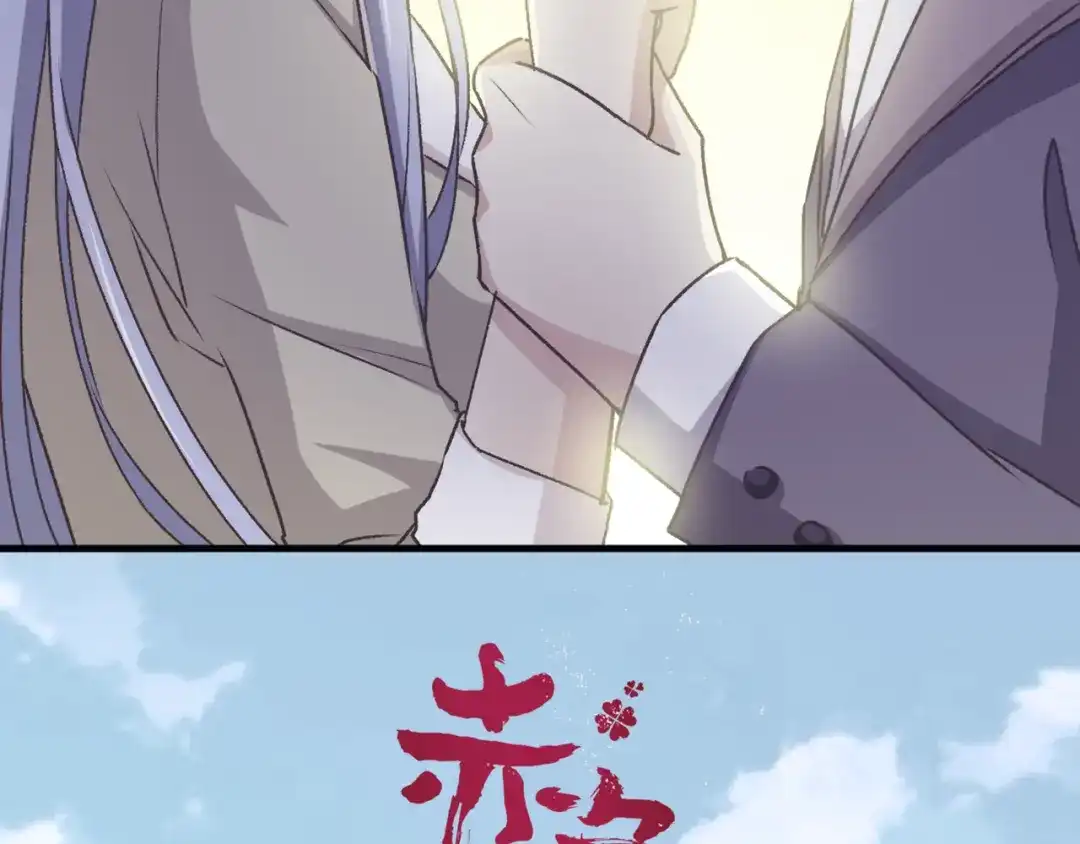《赤色四叶草》第43话 第三只手的自白（上） 第14页