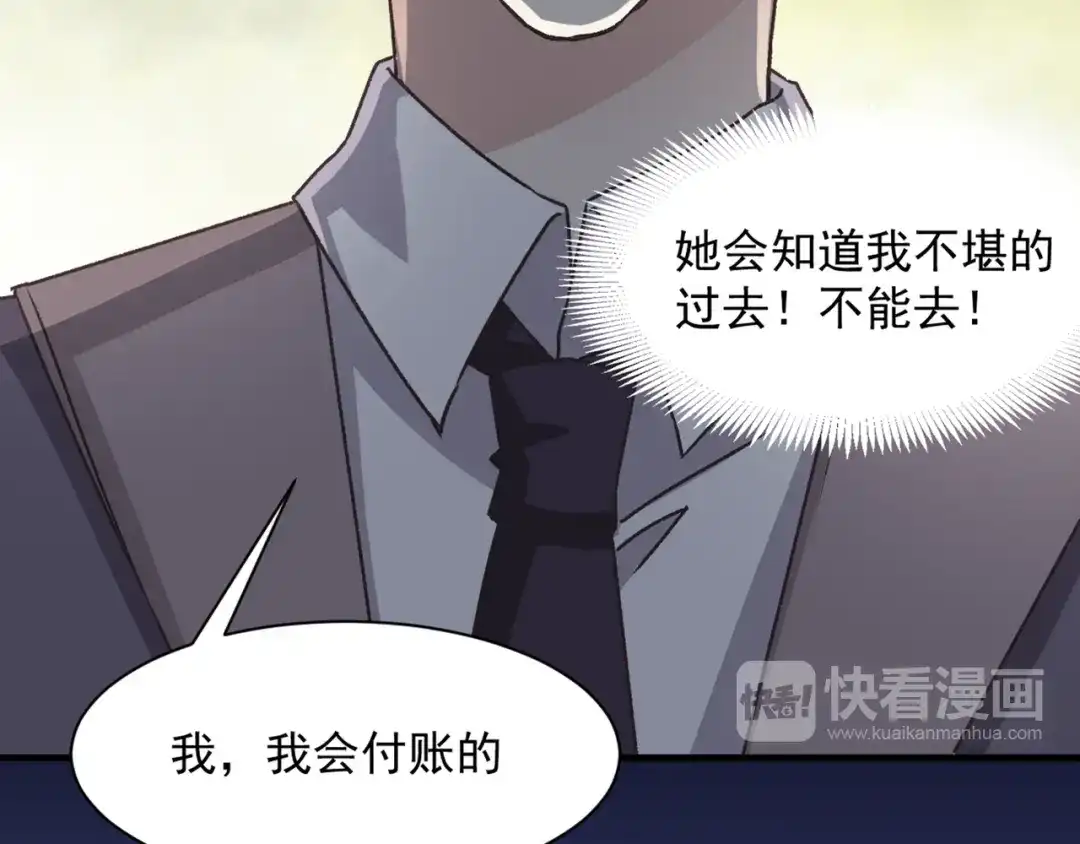 《赤色四叶草》第43话 第三只手的自白（上） 第28页