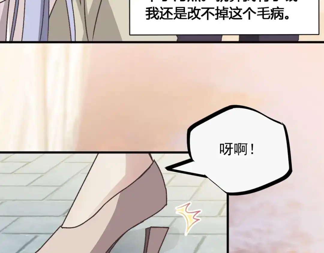 《赤色四叶草》第43话 第三只手的自白（上） 第4页
