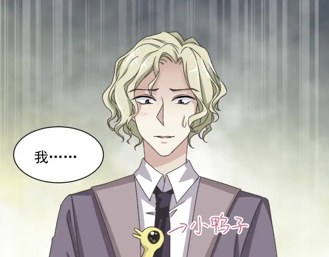 《赤色四叶草》第43话 第三只手的自白（上） 第39页
