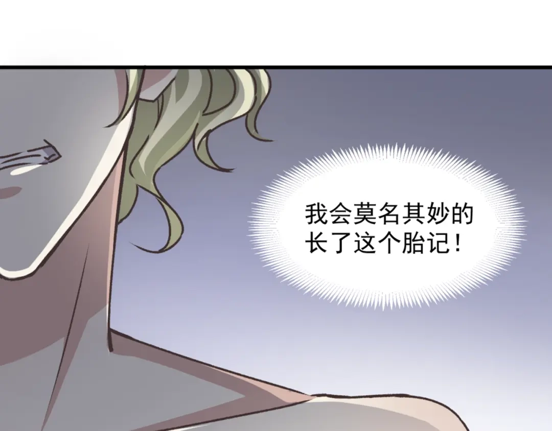 《赤色四叶草》第43话 第三只手的自白（上） 第57页