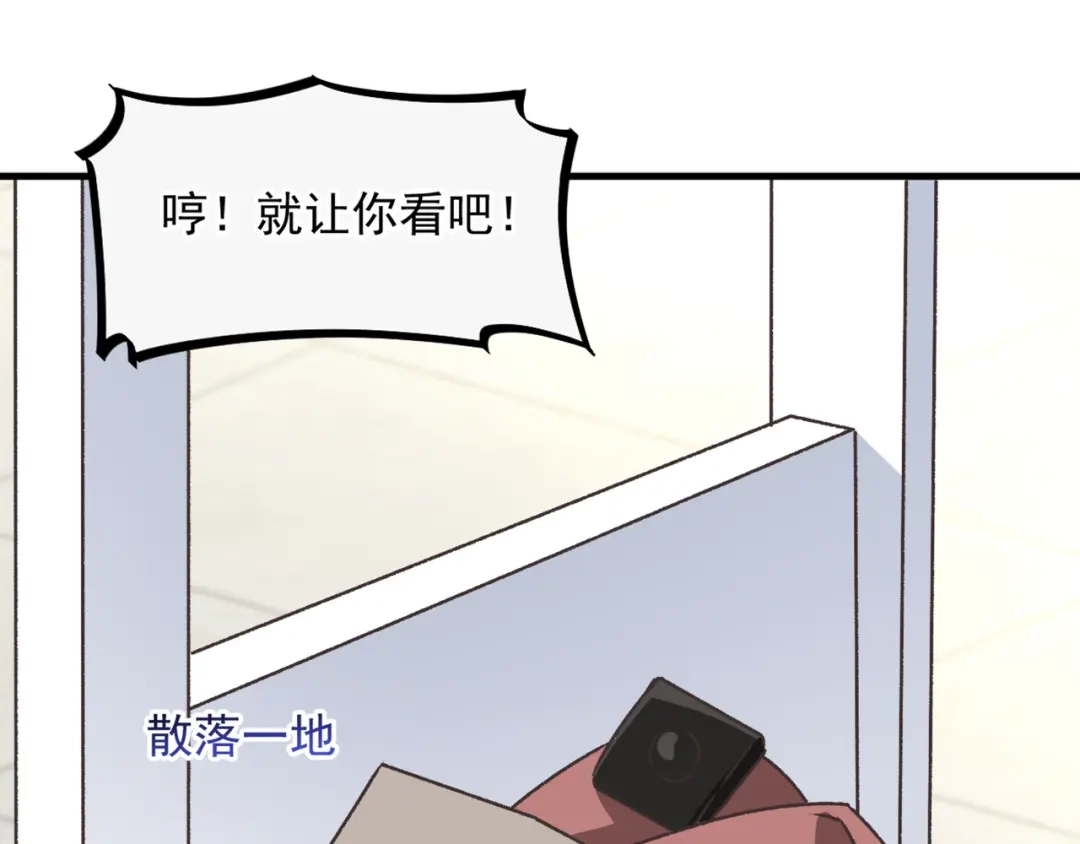《赤色四叶草》第43话 第三只手的自白（上） 第22页