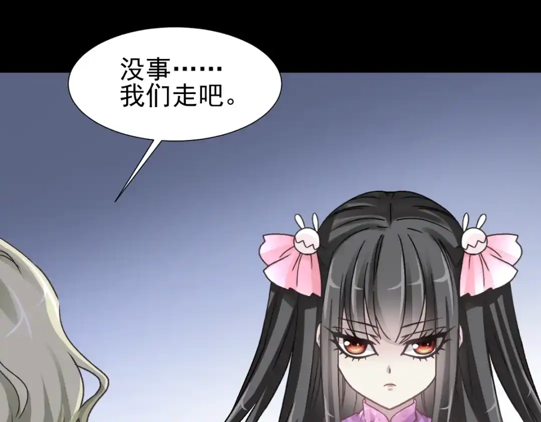 《赤色四叶草》第44话 第三只手的自白（中） 第66页
