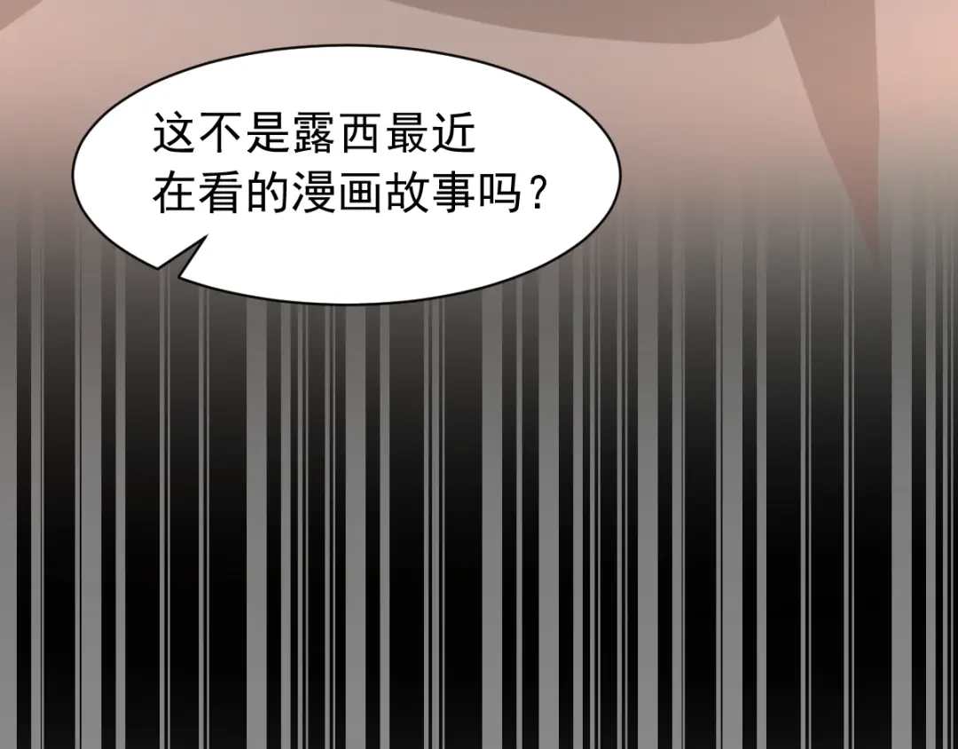 《赤色四叶草》第44话 第三只手的自白（中） 第25页
