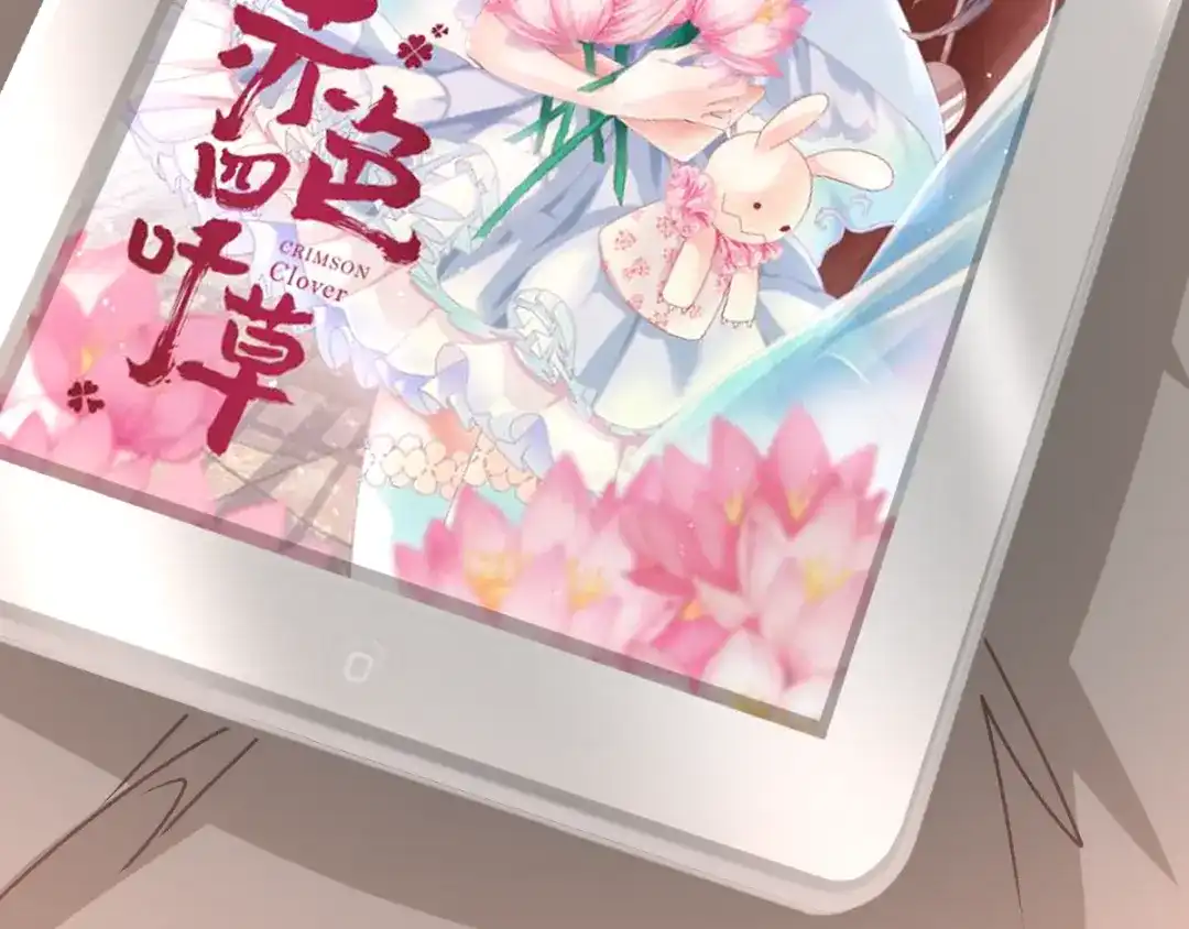 《赤色四叶草》第44话 第三只手的自白（中） 第24页