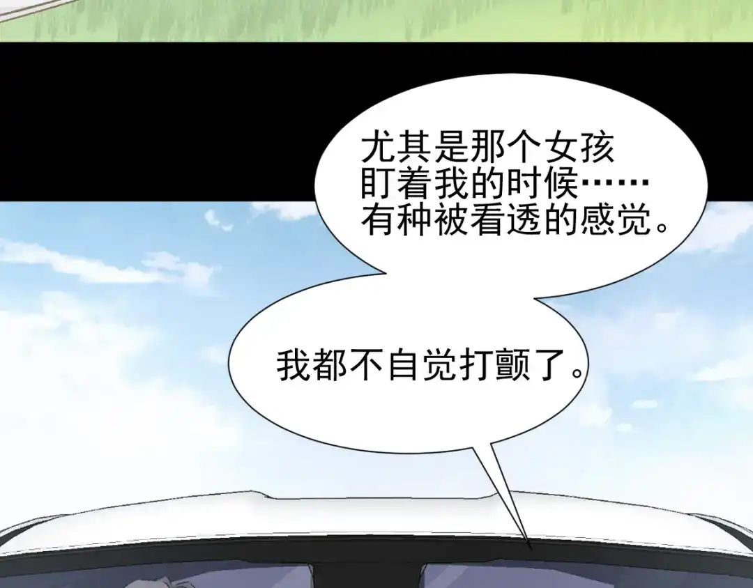 《赤色四叶草》第44话 第三只手的自白（中） 第72页