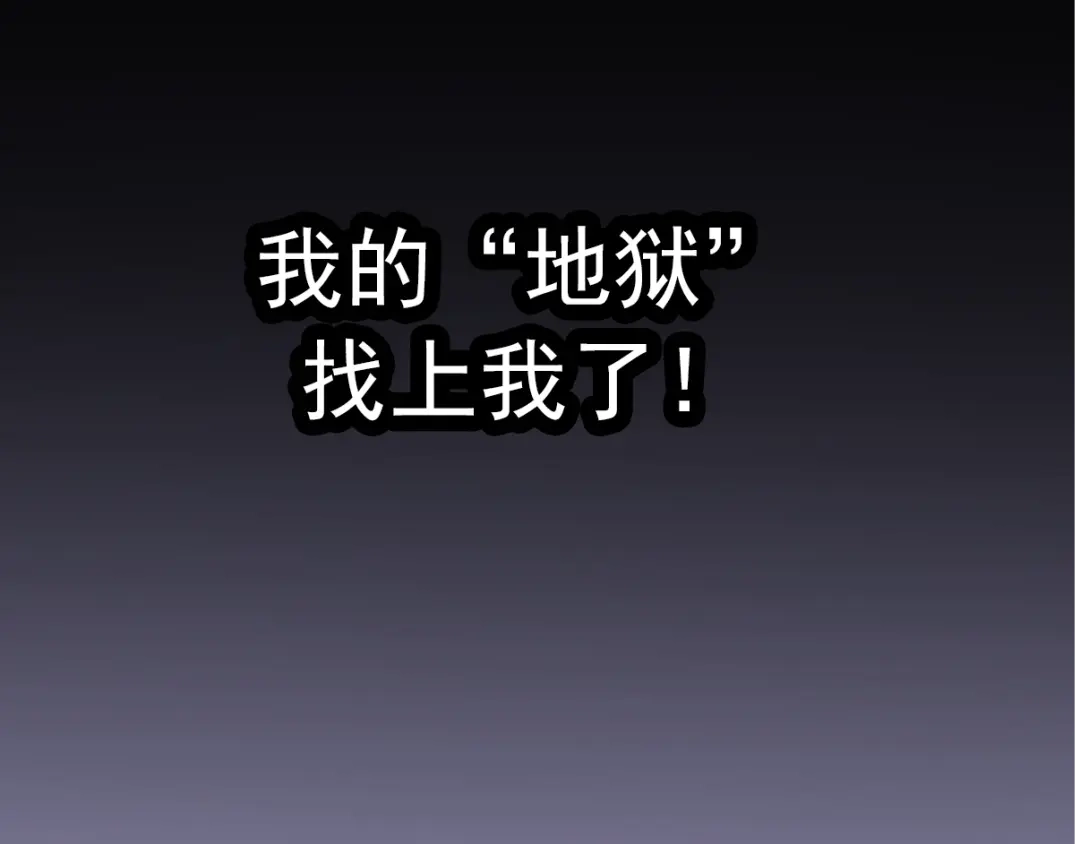 《赤色四叶草》第44话 第三只手的自白（中） 第96页