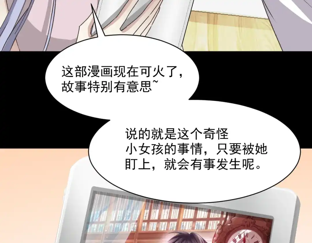《赤色四叶草》第44话 第三只手的自白（中） 第29页