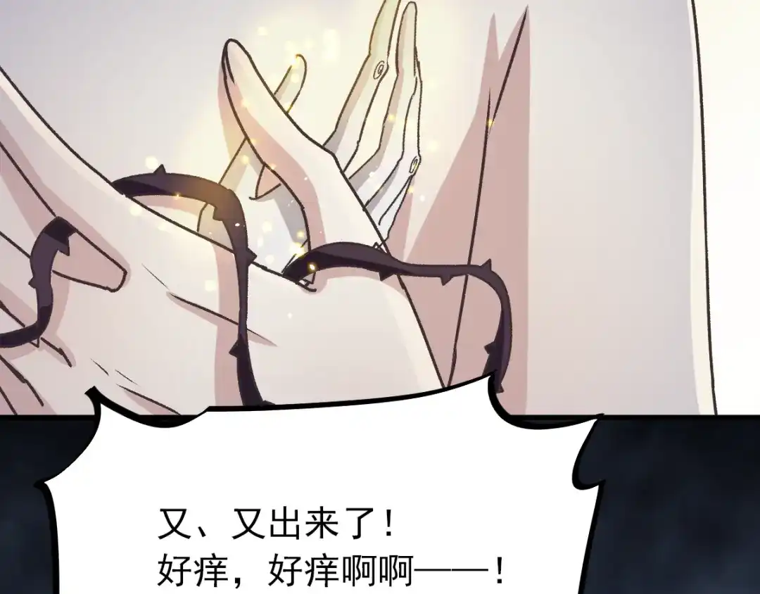 《赤色四叶草》第44话 第三只手的自白（中） 第5页