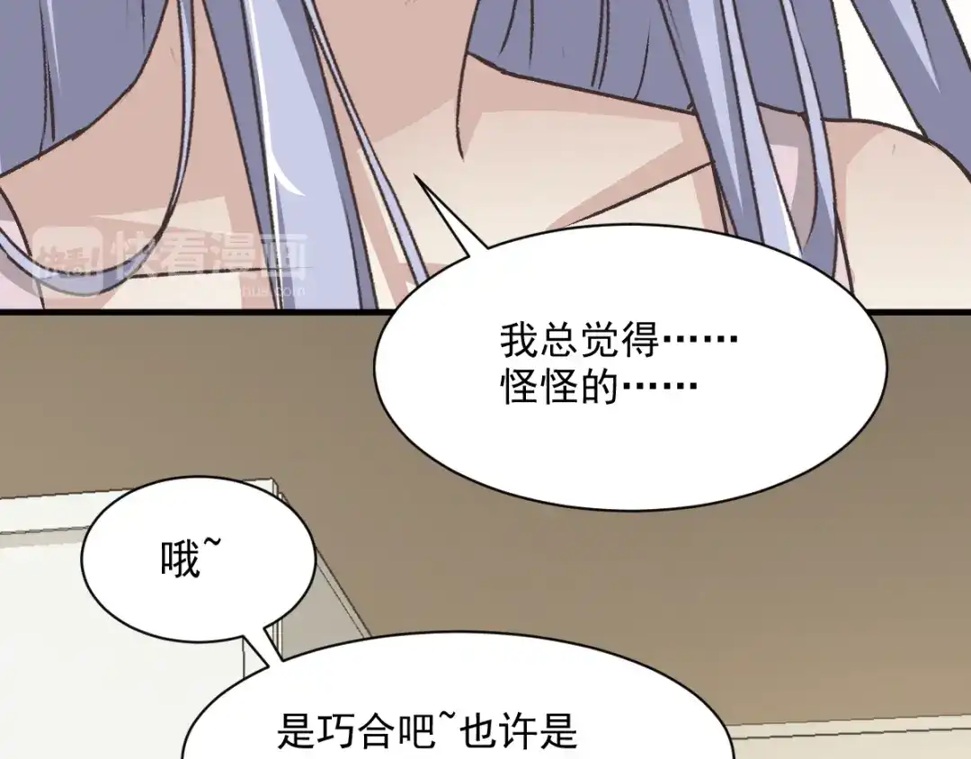 《赤色四叶草》第44话 第三只手的自白（中） 第33页