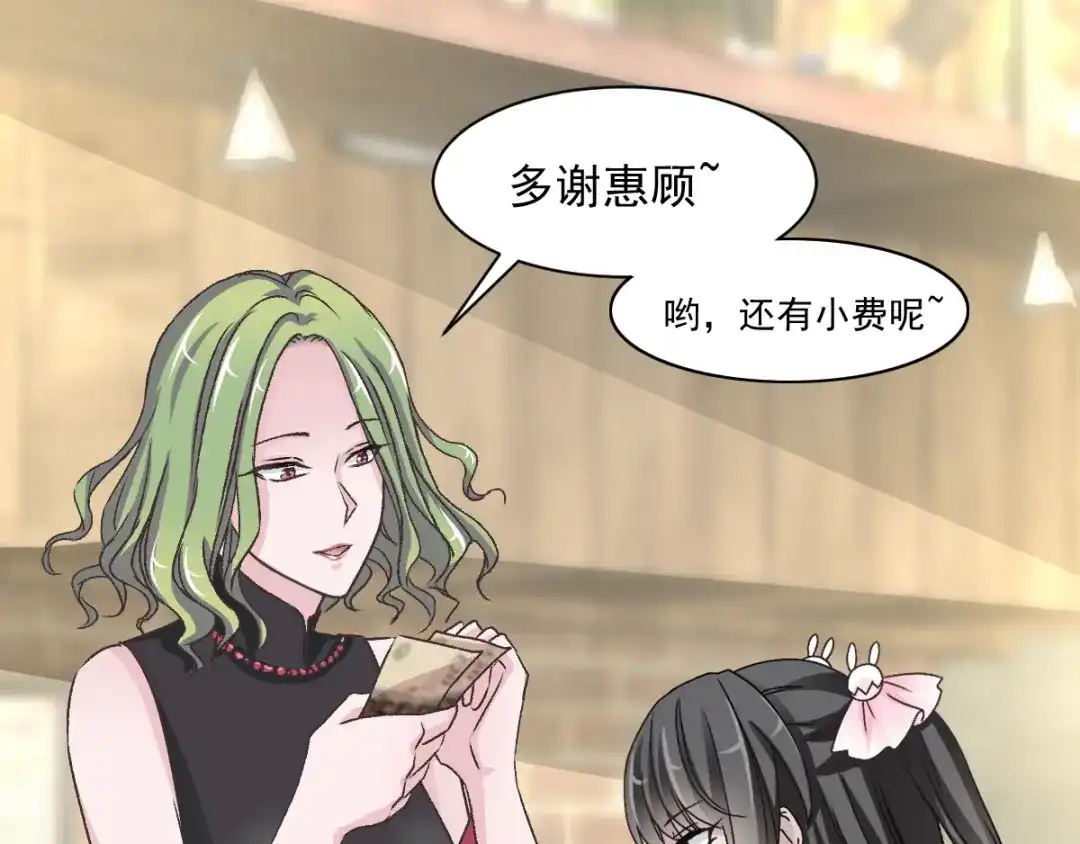 《赤色四叶草》第44话 第三只手的自白（中） 第44页