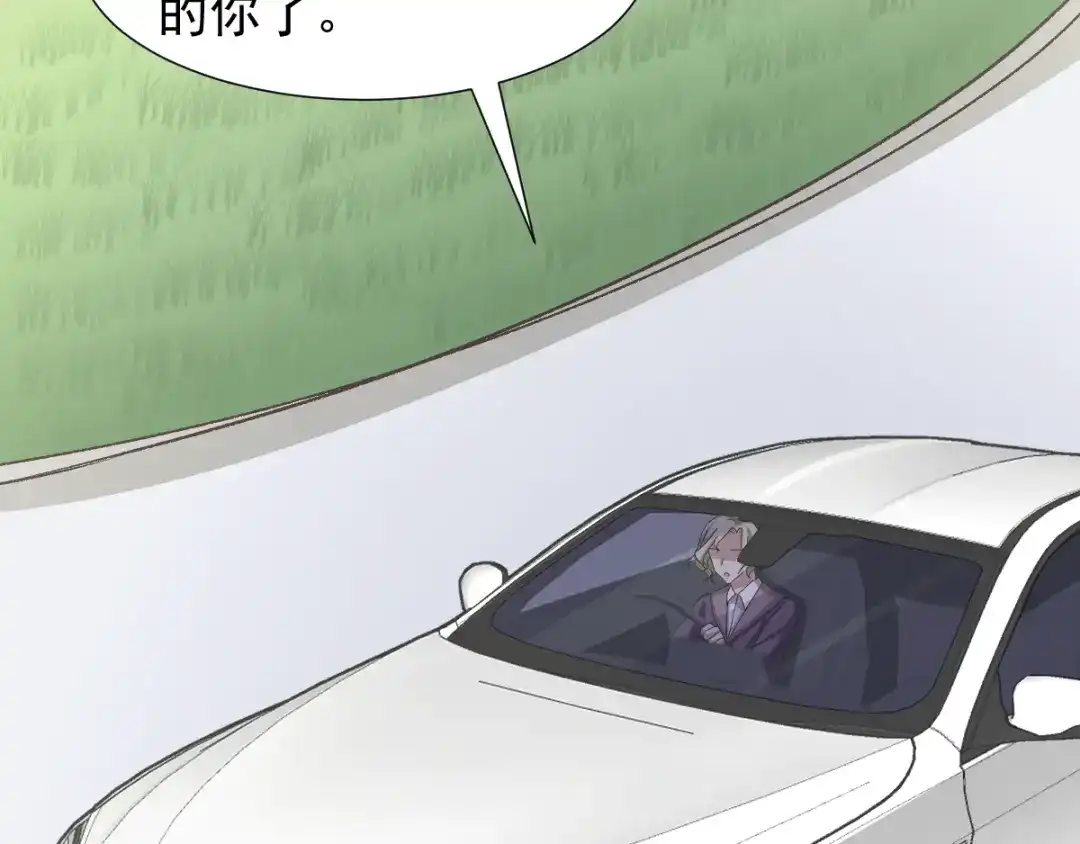 《赤色四叶草》第44话 第三只手的自白（中） 第70页