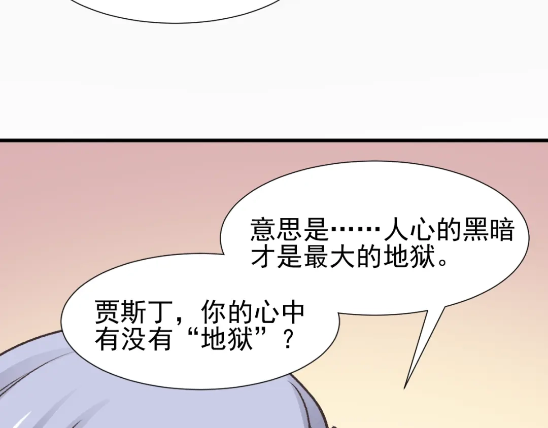 《赤色四叶草》第44话 第三只手的自白（中） 第74页