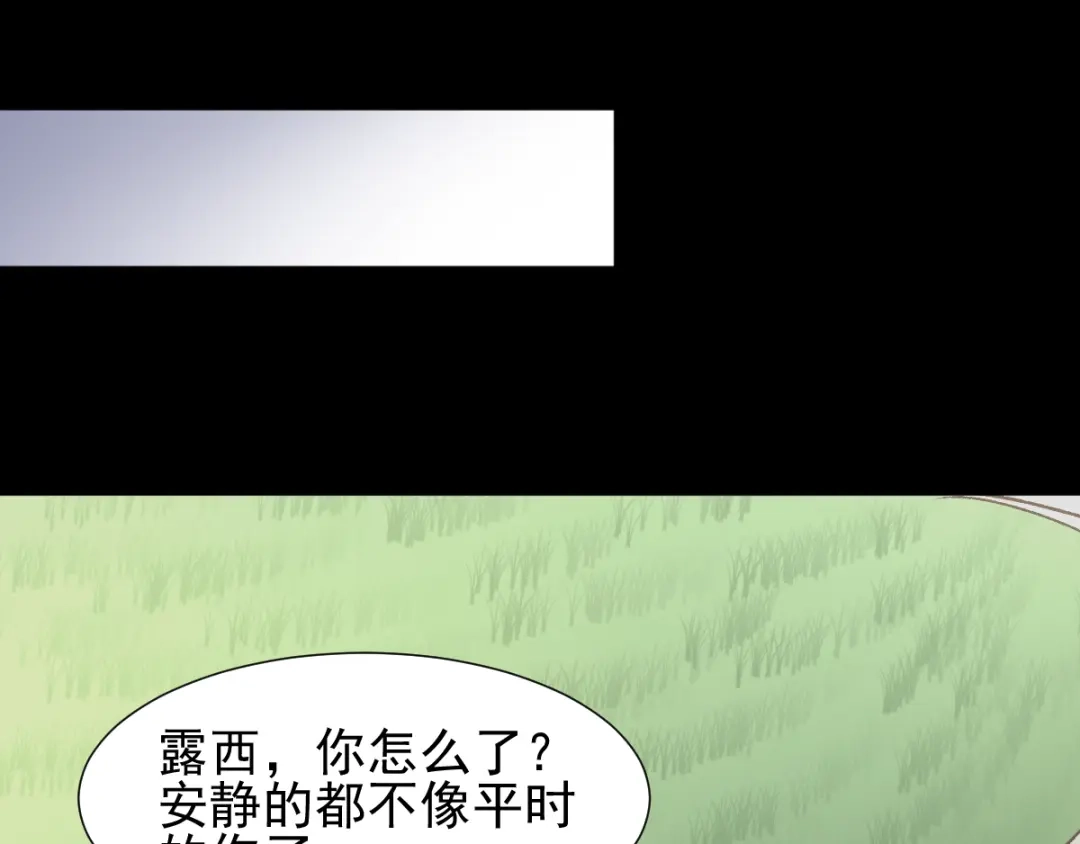 《赤色四叶草》第44话 第三只手的自白（中） 第69页