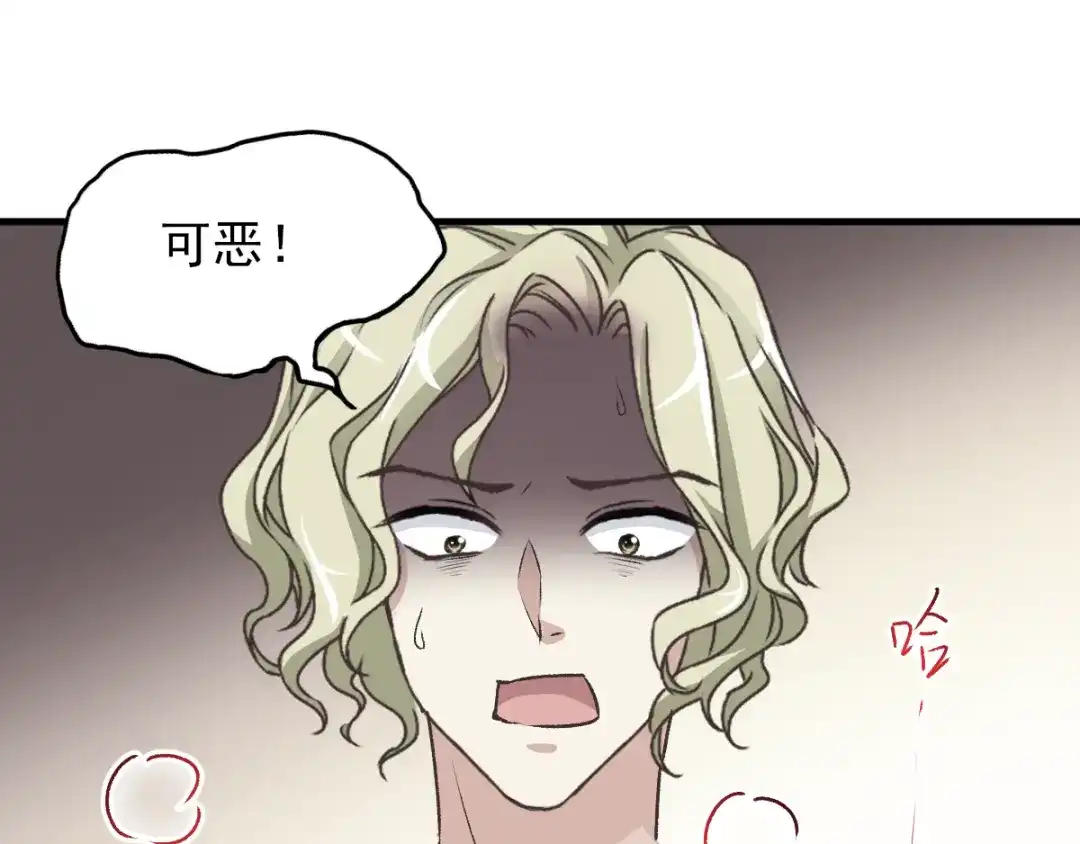 《赤色四叶草》第44话 第三只手的自白（中） 第1页