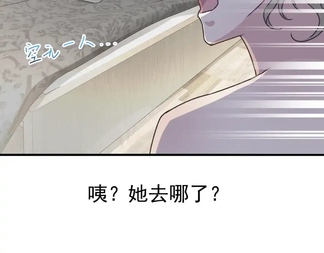 《赤色四叶草》第44话 第三只手的自白（中） 第20页