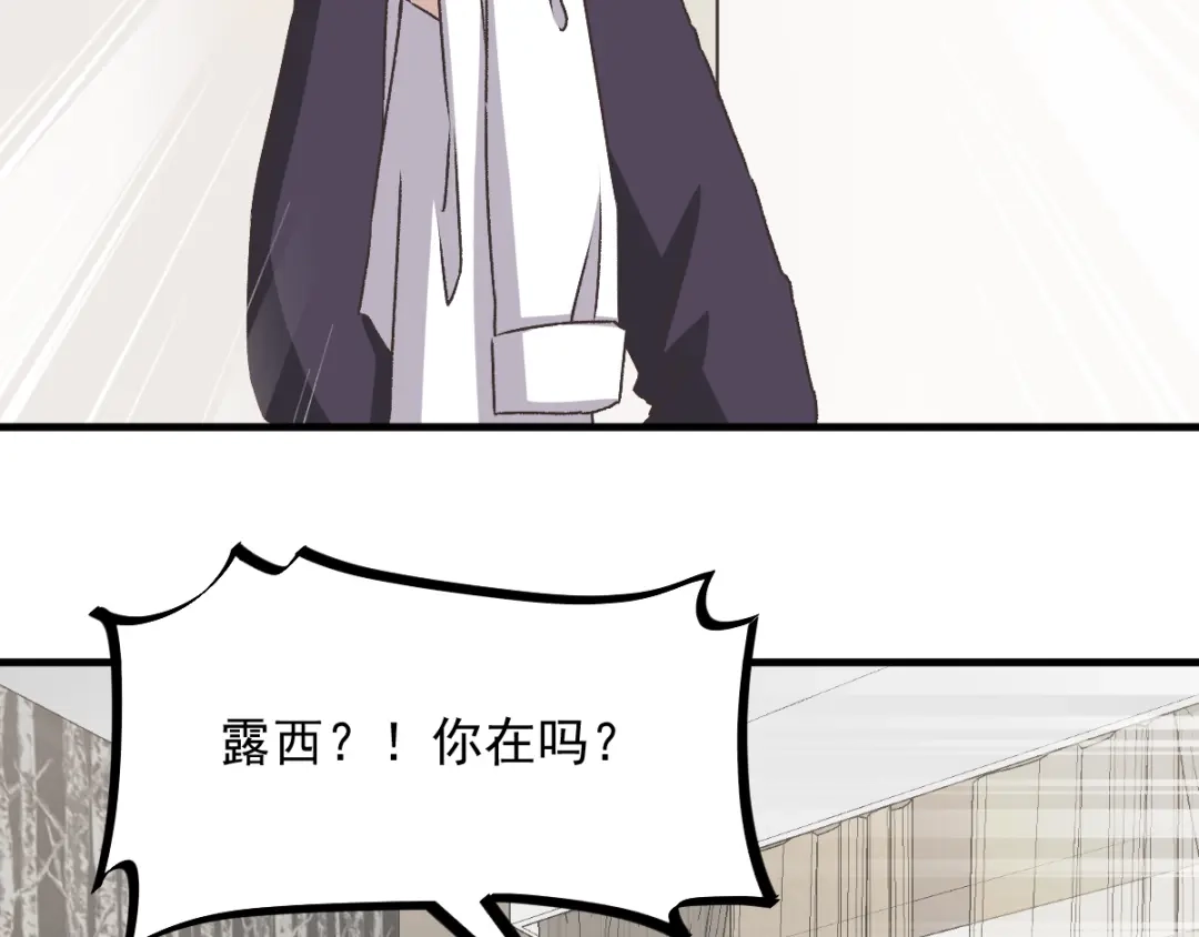 《赤色四叶草》第44话 第三只手的自白（中） 第18页