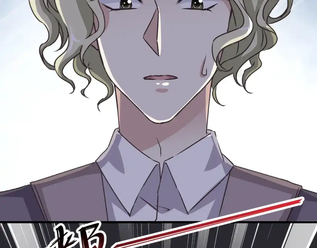 《赤色四叶草》第44话 第三只手的自白（中） 第79页