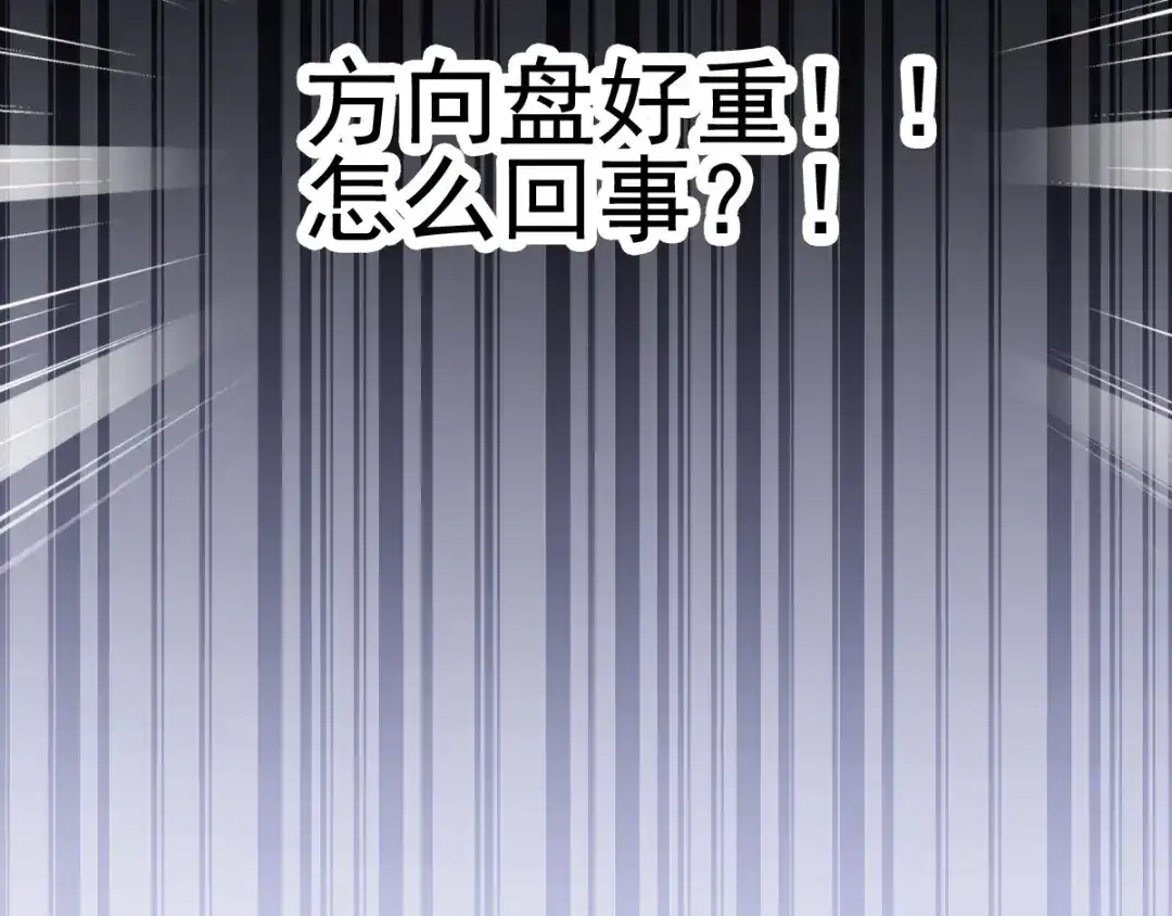 《赤色四叶草》第44话 第三只手的自白（中） 第83页