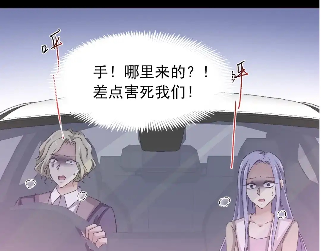 《赤色四叶草》第44话 第三只手的自白（中） 第88页